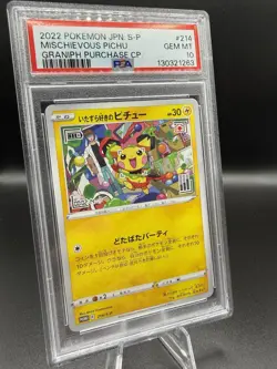 Pokemon Mischievous Pichu 214/S-P S-P Promos Graniph Purchase PSA 10 JP - Image 3