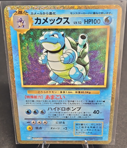 Blastoise 003/032 Holo Japanese Stage 2 HP 100 - Pokemon TCG Classic - Image 1