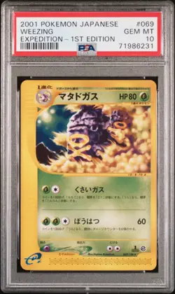 PSA 10 Pokemon 2001 Japanese Expedition 1st Edition Weezing #069 - Image 1