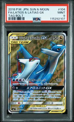 PSA 9 Latios & Latias GX FULL ART Japanese S&M Tag Bolt 104/095 Pokemon - Image 1