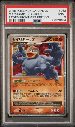 Pokemon 052/092 Machamp Lv.X HOLO Stormfront Japanese PSA Mint 9 1st edition - Image 1