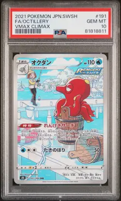 😍 OCTILLERY 191/184 PSA 10 POKEMON S8B VMAX CLIMAX JAPANESE HOLO RARE CHR - Image 1