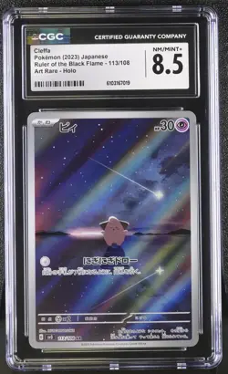 CGC 8.5 Cleffa 113/108 Ruler of the Black Flame SV3 Japanese Art Rare Pokemon - Image 1