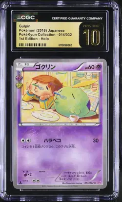 CGC 10 PRISTINE Gulpin Pokekyun Collection CP3 Japanese 014/032 Holo Pokemon - Image 1