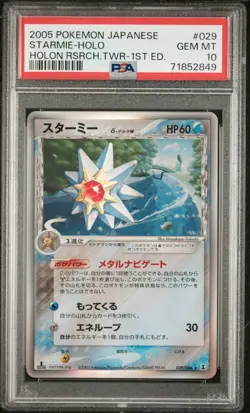 PSA 10 GEM MINT Starmie 029/086 1st Edition Holo Holon Research Tower Japanese - Image 1