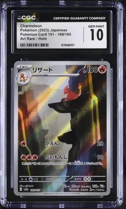 Charmeleon #169/165 Art Rare Japanese 151 Pokemon 2023 CGC 10 - Image 1