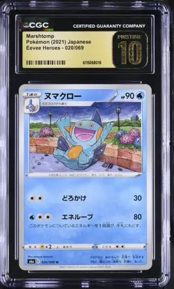 Marshtomp 020/069 Pokemon Eevee Heroes Uncommon Japanese S6A CGC 10 POP 1 - Image 1