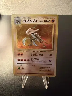 Pokemon Kabutops Vintage Holo No.141 Fossil Japanese LP - Image 1