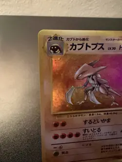 Pokemon Kabutops Vintage Holo No.141 Fossil Japanese LP - Image 2