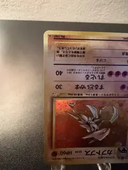 Pokemon Kabutops Vintage Holo No.141 Fossil Japanese LP - Image 4