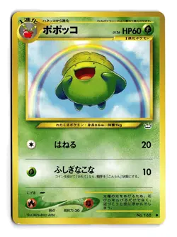 POKEMON JAPANESE SKIPLOOM NO. 188 NON HOLO C NEO REVELATION LIGHTLY PLAYED - Image 1