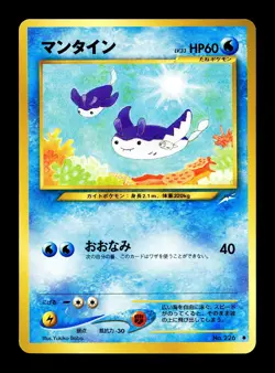 [LP] Mantine Japanese Neo Darkness, and to Light No.226 Pokemon A - Image 1