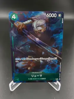 Ryuma Full Art OP06-036 Rare Premium Booster The Best One Piece JAPANESE NM - Image 1