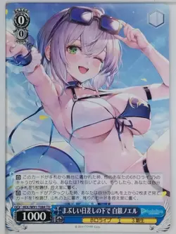 Weiss Schwarz Hololive HOL/W91-T084TD TD Shirogane Noel NM - Image 1