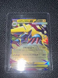 Mega Manectric ex RR 032/063 M1S Mega Symphonia - Pokemon Card Japanese MEGA - Image 1