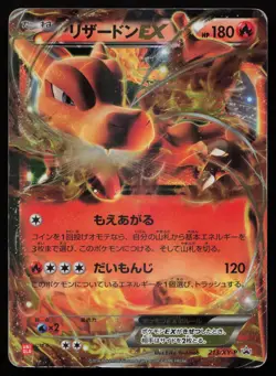 Charizard EX 213 Promo Uniqlo Pokemon Japanese HP - Image 1