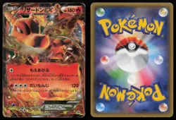 Charizard EX 213 Promo Uniqlo Pokemon Japanese HP - Image 3