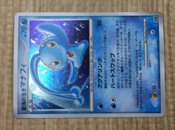 Prince Of The Sea Manaphy Promo 10th Movie Set Pokemon Japanese LP - CF1597 - Image 5