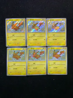 2025 Pokemon S-Chinese Gem Pack Pikachu Shinny Holo #CBB1C 07 06/09 Lot*6 JA75 - Image 1