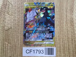 Reshiram & Zekrom GX 036/049 Double Rare SM11b Dream League Pokemon - CF1793 - Image 1