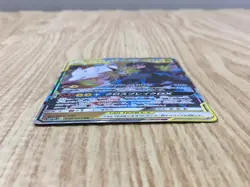 Reshiram & Zekrom GX 036/049 Double Rare SM11b Dream League Pokemon - CF1793 - Image 3
