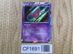 Mew 027/078 Rare XY10 Psychic King Pokemon Japanese LP - CF1691 - Image 1