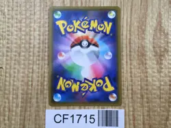 Togepi & Cleffa & Igglybuff GX 094/173 Double Rare SM12a Tag All Stars - CF1715 - Image 2