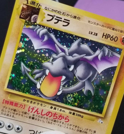 [NM] (D) Read Swirl! Japanese Fossil Aerodactyl No. 142 Holo 1997 Pokemon TCG - Image 1