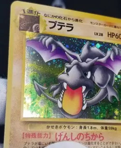 [NM] (D) Read Swirl! Japanese Fossil Aerodactyl No. 142 Holo 1997 Pokemon TCG - Image 2