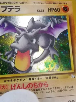 [NM] (D) Read Swirl! Japanese Fossil Aerodactyl No. 142 Holo 1997 Pokemon TCG - Image 3