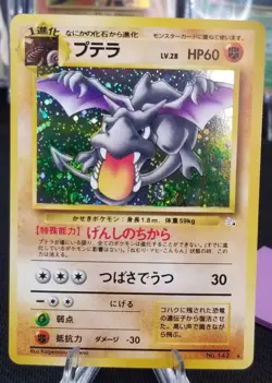[NM] (D) Read Swirl! Japanese Fossil Aerodactyl No. 142 Holo 1997 Pokemon TCG - Image 5