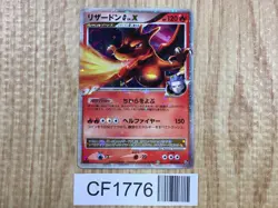 Charizard LV.X 002/016 Charizard G Half Deck Pokemon Japanese LP - CF1776 - Image 1