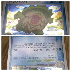 Ludicolo 020/053 Holo Rare Miracle Desert Pokemon Japanese LP - CF1867 - Image 4