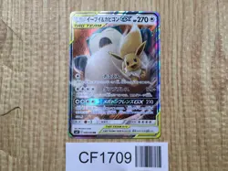 Eevee & Snorlax GX 066/095 Double Rare SM9 Tag Bolt Pokemon Japanese LP - CF1709 - Image 1