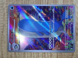 Wailord 103/100 Art Rare SV9 Battle Partners Pokemon Japanese LP - CF1759 - Image 5