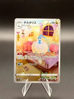2024 Pokemon TCG JPN - s12a - VSTAR Universe - Altaria - AR - 194/172 - NM - Image 1