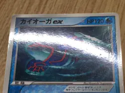 Kyogre EX 001/ADV-P Promo CoroCoro Pokemon Japanese LP - CF2069 - Image 5