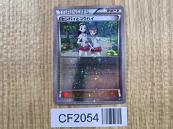 Teammates 147/171 SM The Best of XY Pokemon Japanese LP - CF2054 - Image 1