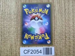 Teammates 147/171 SM The Best of XY Pokemon Japanese LP - CF2054 - Image 2