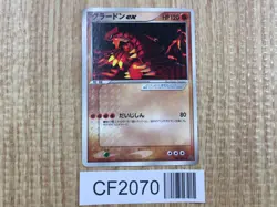 Groudon EX 002/ADV-P Promo CoroCoro Pokemon Japanese LP - CF2070 - Image 1