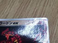 Groudon EX 002/ADV-P Promo CoroCoro Pokemon Japanese LP - CF2070 - Image 4