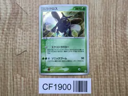 Heracross 009/083 Holo Rare Undone Seal Pokemon Japanese LP - CF1900 - Image 1
