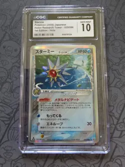Pokemon: Starmie 1st Edition #029/086 Japan Holon Research Tower 2005 - CGC 10 - Image 1