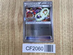 Garchomp Spirit Link XY-P Promo XY Promos Pokemon Japanese LP - CF2060 - Image 1