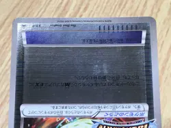 Garchomp Spirit Link XY-P Promo XY Promos Pokemon Japanese LP - CF2060 - Image 4