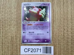 Slowbro 045/082 Holo Rare Flight of Legends Pokemon Japanese LP - CF2071 - Image 1