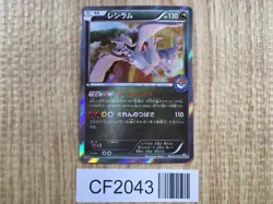 Reshiram 161 Promo Pokemon Center Pokemon Japanese LP - CF2043 - Image 1