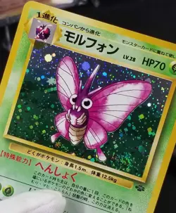 [NM] Read! Japanese Jungle Venomoth Holo No. 049 Swirl Vintage Pokemon TCG - Image 1