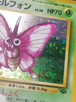[NM] Read! Japanese Jungle Venomoth Holo No. 049 Swirl Vintage Pokemon TCG - Image 3
