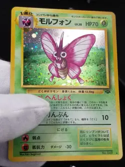 [NM] Read! Japanese Jungle Venomoth Holo No. 049 Swirl Vintage Pokemon TCG - Image 4